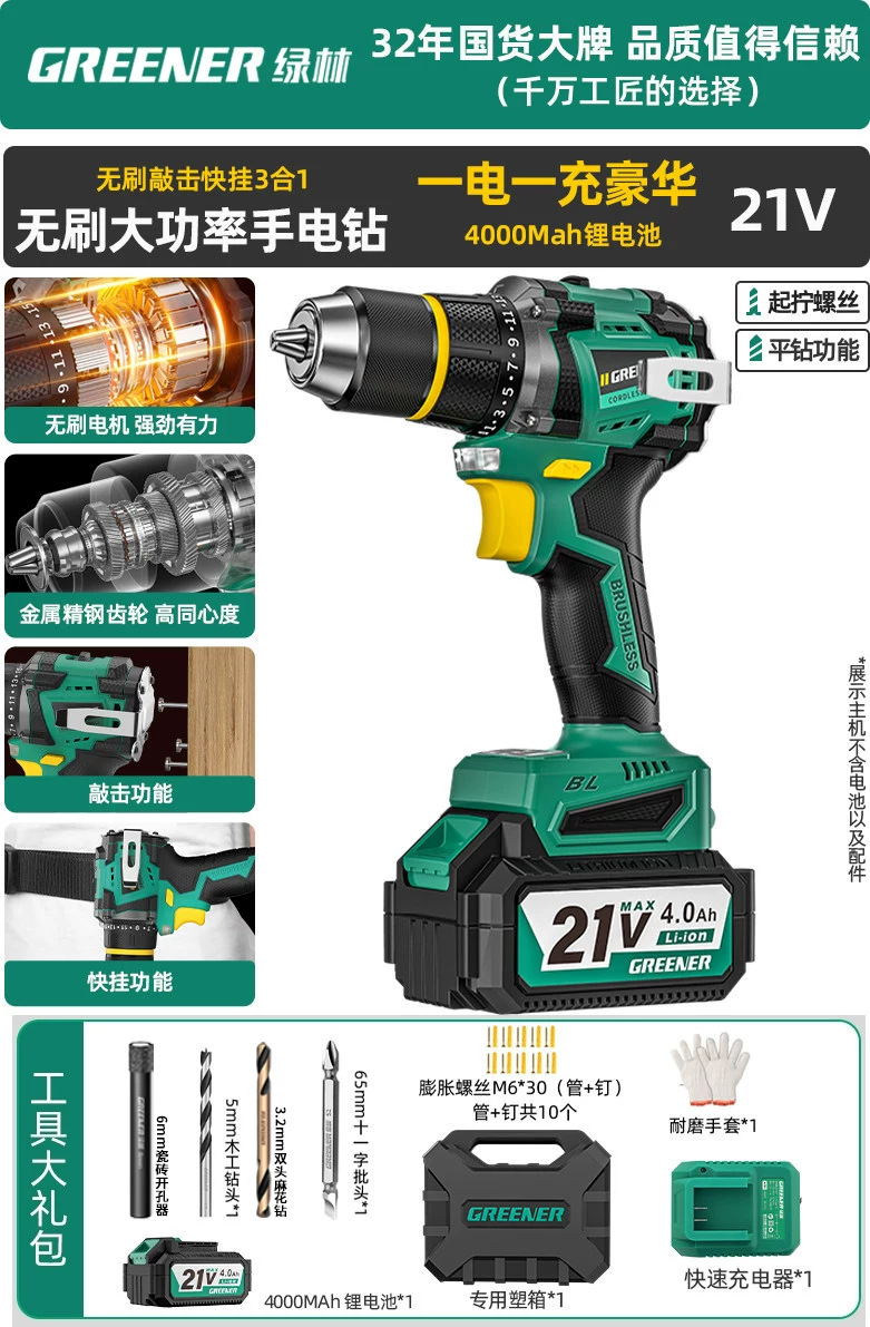 Lvlin 21v taladro eléctrico sin escobillas doméstico de alta potencia perforación de agujeros de pared taladro eléctrico multifuncional recargable litio cañón de acero image 15