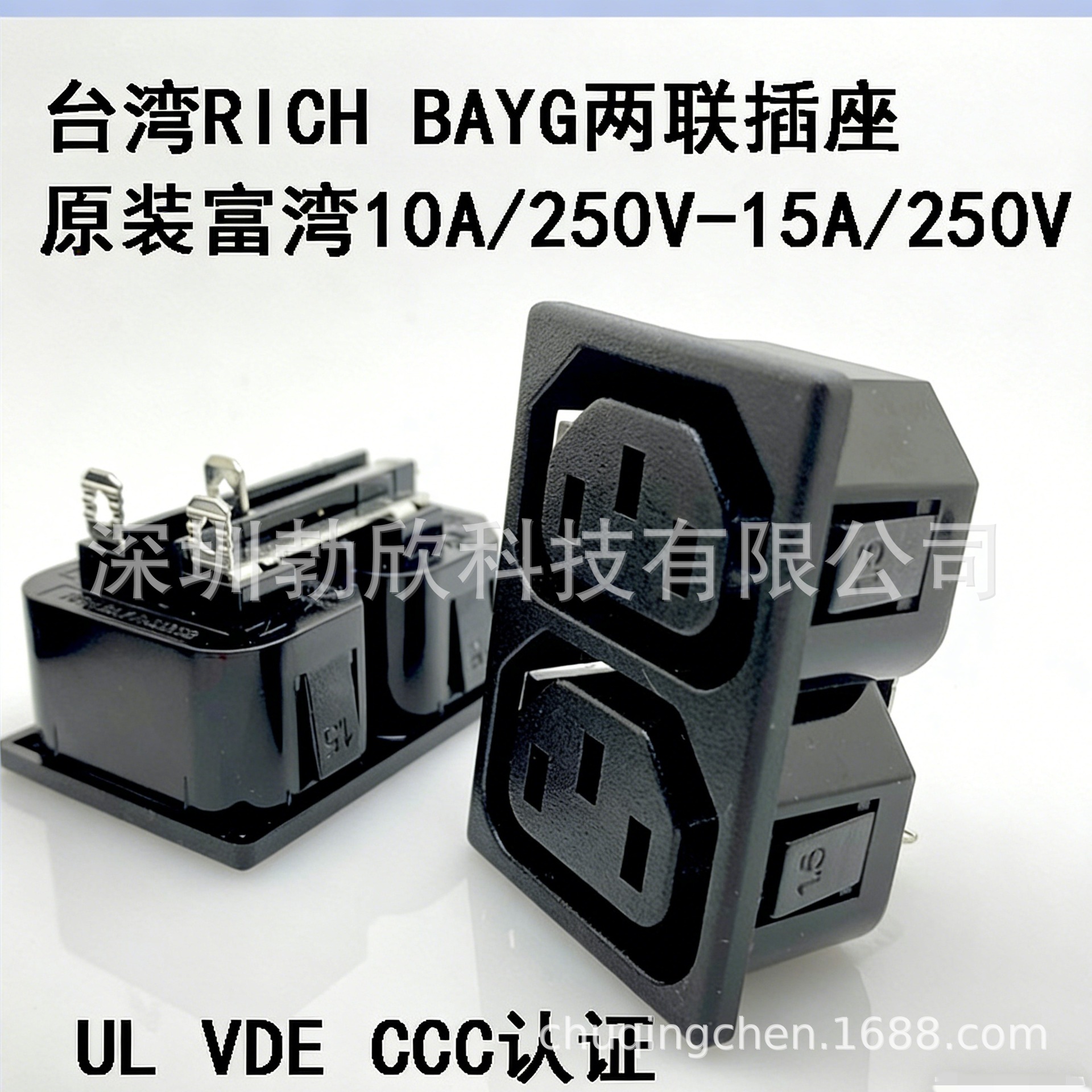 RICHBAY交流插座AC电源插座双联组合母座孔式插座R-302G2原装