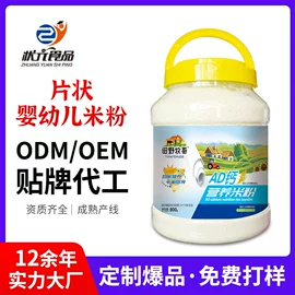 米粉米糊;其他冲调饮品;代餐粉