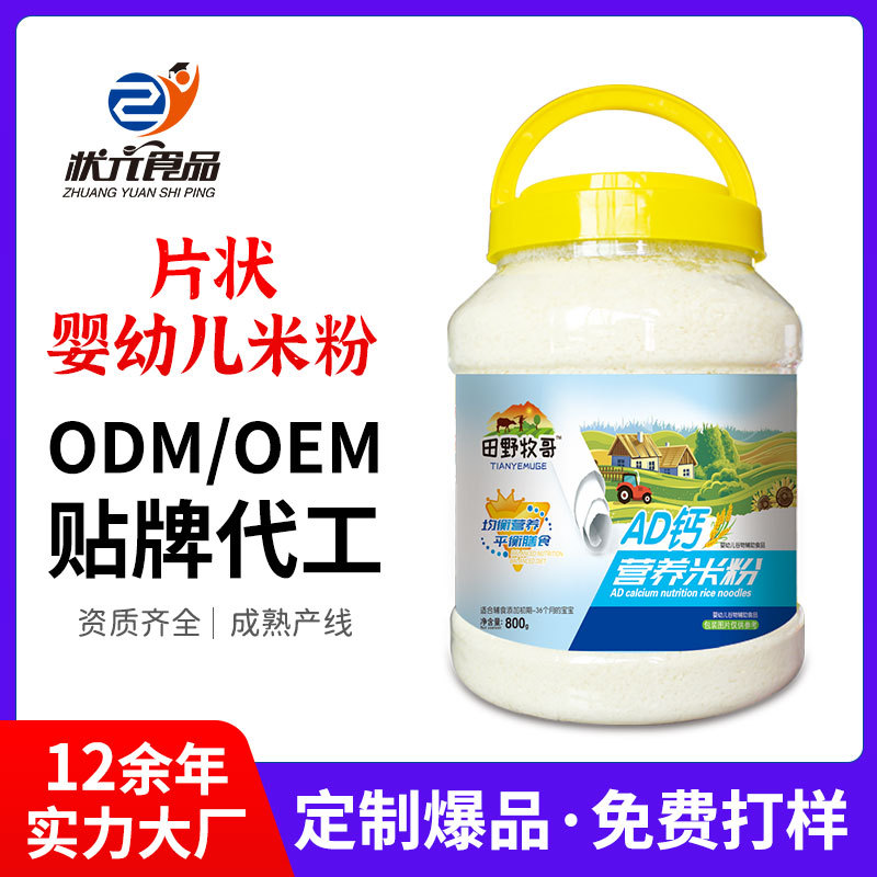 Tianye Muge Infant Flakes Rice Powder Ad Calcium Corn Multivitamin Huaishan Iron Zinc Calcium Rice Porridge Nutritional Instant Food