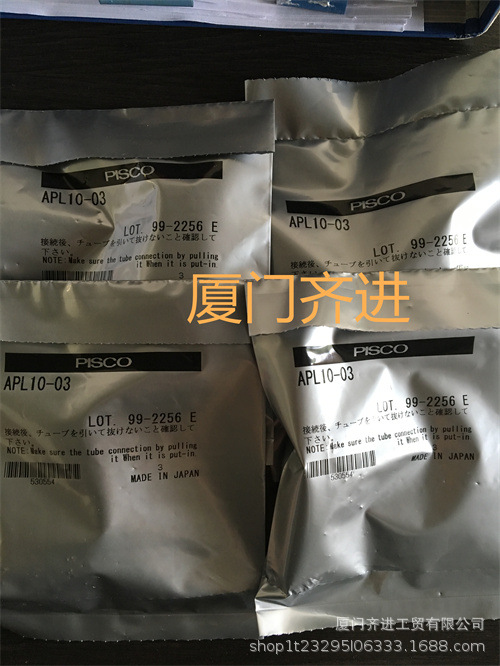 PISCO化学型管接头 异径双向APIG4  APIG6  APIG8  APIG10