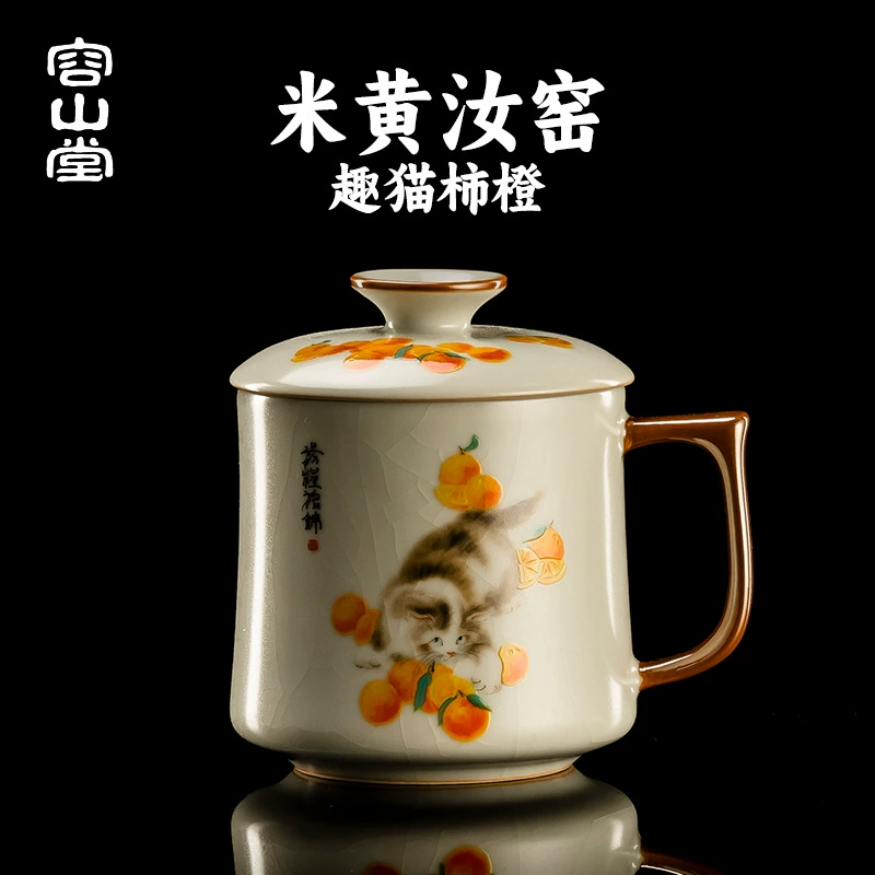 容山堂 Beige Ru Kiln Tea Cup Green Tea Cup Ceramic Mug Personal Office Water Cup Tea Cup