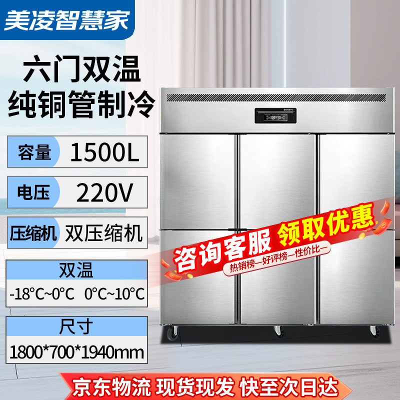 지능형 주파수 변환 모델 JD Logistics [10년 보증] - 플래그십 주파수 변환 모델, 상부 3도어 냉장, 하부 3도어 냉동 [초절전]