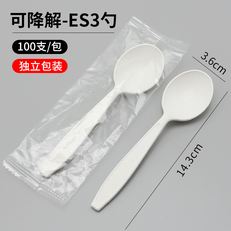 一次性塑料勺子独立包装外卖甜品叉勺长柄肯德基调羹可降解勺加厚|undefined