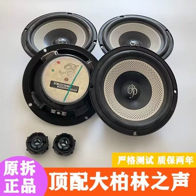Car speaker/subwoofer – audio modification