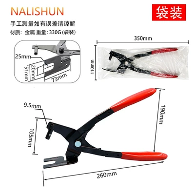 Automobile exhaust pipe rubber Repair kit - punch-pliers-ordinary-style-bagged