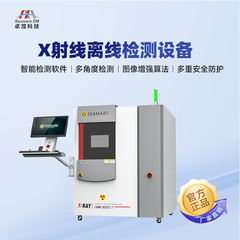 【免费打样】卓茂PCB板BGA焊点xray检测机 IGBT保险丝X-Ray设备