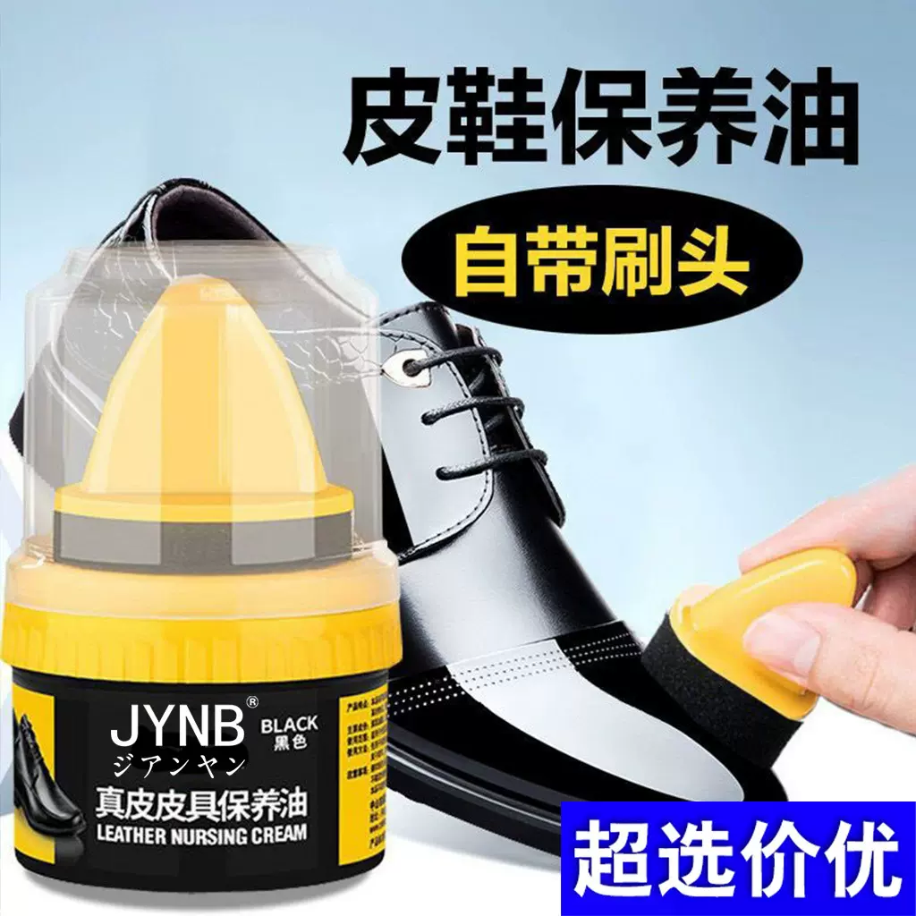 皮鞋上光油鞋油黑色50g绵羊油皮衣防水膏鞋鞋蜡油刷 保养鞋油厂家