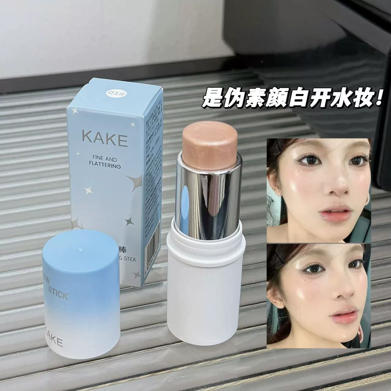 KAKE Water Gloss Highlight Gel Stick Натуральный осветляющий тонкий блестящий крем-румяна для женщин Lazy Contouring Shadow Student Party.