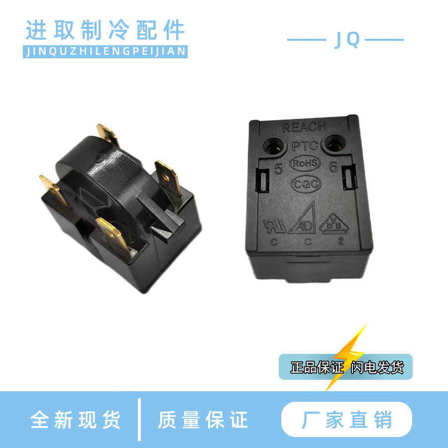 Refrigerator Compressor Starter 3-4 Pin Big Chip Brass Stainless Steel Pin Is Suitable For Refrigerator Freezer.
