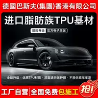 Q3TPU Невидимая автомобильная пленка для кузова, прозрачная защитная пленка от царапин, ярко-черная краска