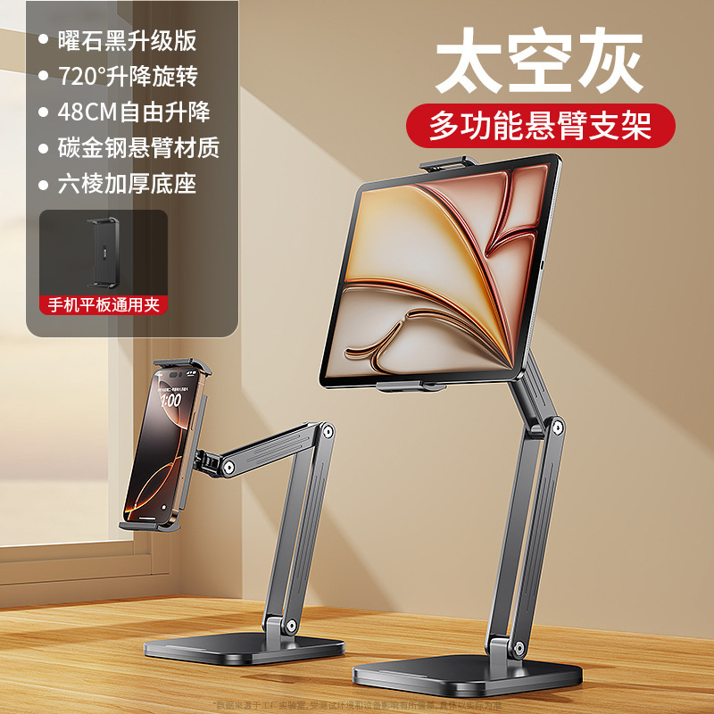 タブレットスタンドデスクトップアルミ合金適用ipadコンピュータサポートクリップ生中継専用折り畳み怠け者携帯電話スタンド|undefined
