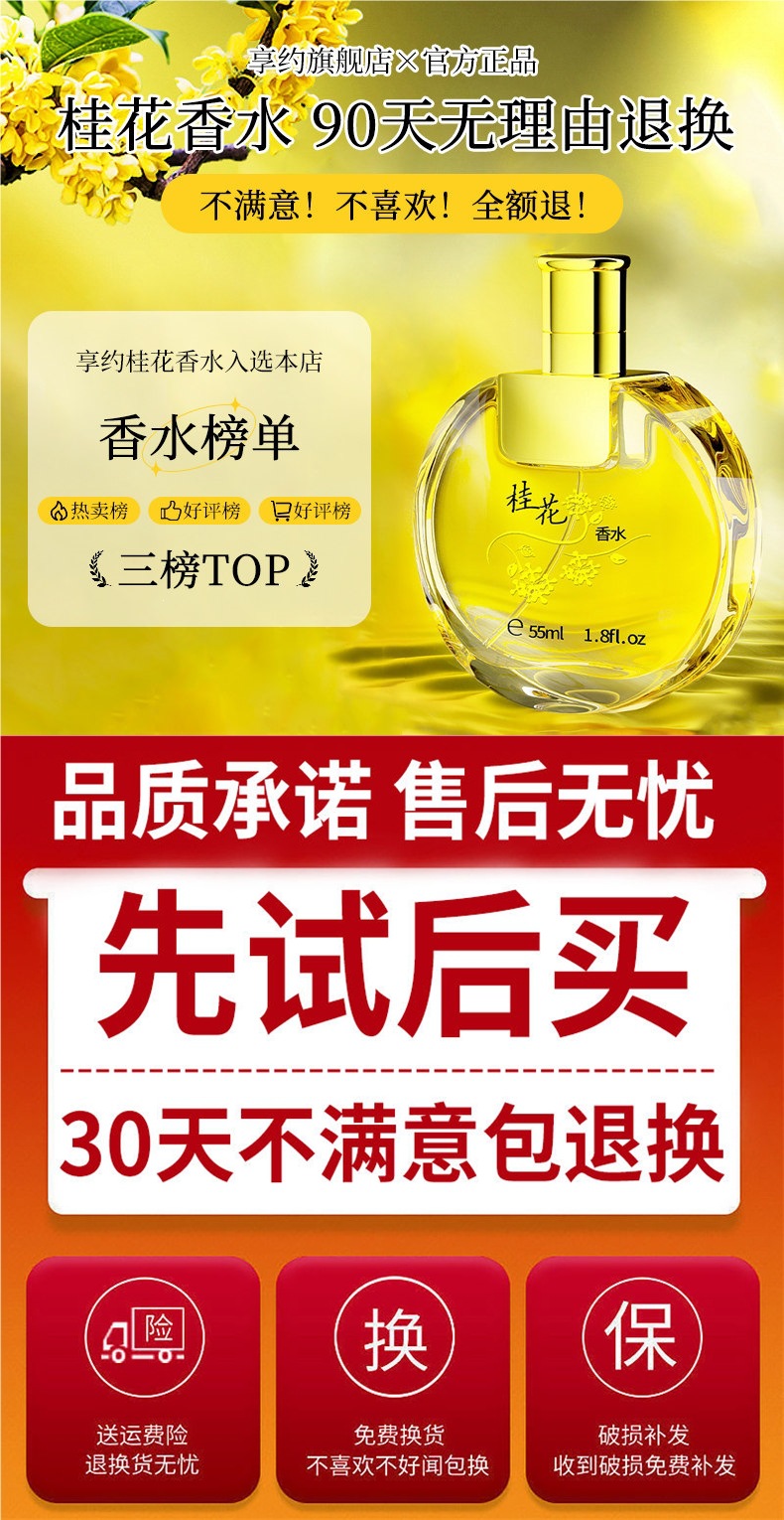 Osmanthus perfume for women, long-lasting light fragrance, suitable for rooms in spring and summer, famous brand for men and women, authentic product from the official flagship store