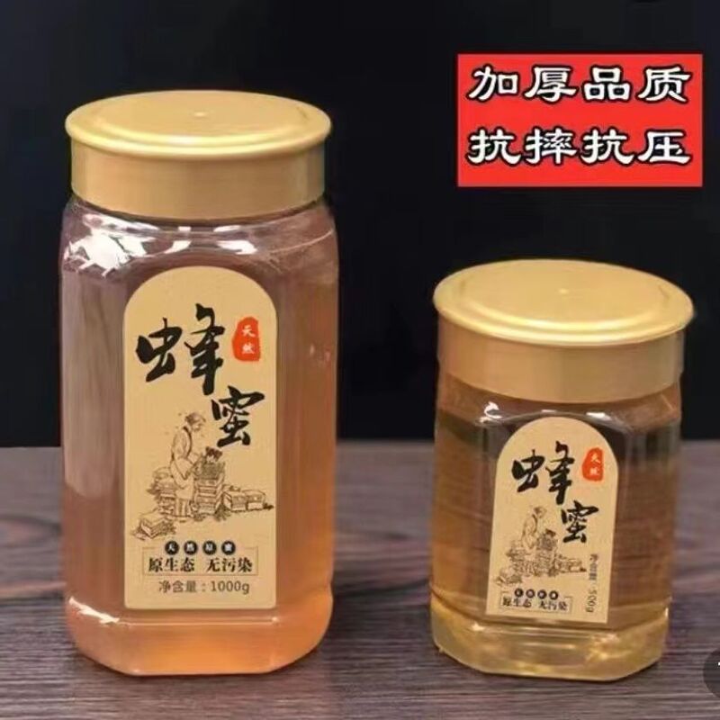 批发蜂蜜瓶塑料瓶子二斤高档豪华版加厚款1斤2斤食品级邮寄专用瓶|undefined
