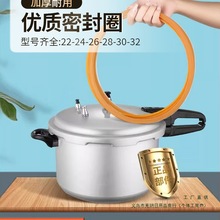高压锅密封圈压力锅胶圈老款皮圈的配件24cm垫圈老式零件配件通用
