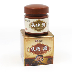 Wan Zhong Headache Plaster Moxibustion Liquid Headache Plaster, Neck and Shoulder Plaster, Waist and Leg Plaster, Meniscus Plaster Wholesale