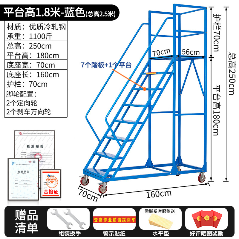 仓库登高梯移动梯子带轮平台库房货架搬货取物登高车家用理货梯子|undefined