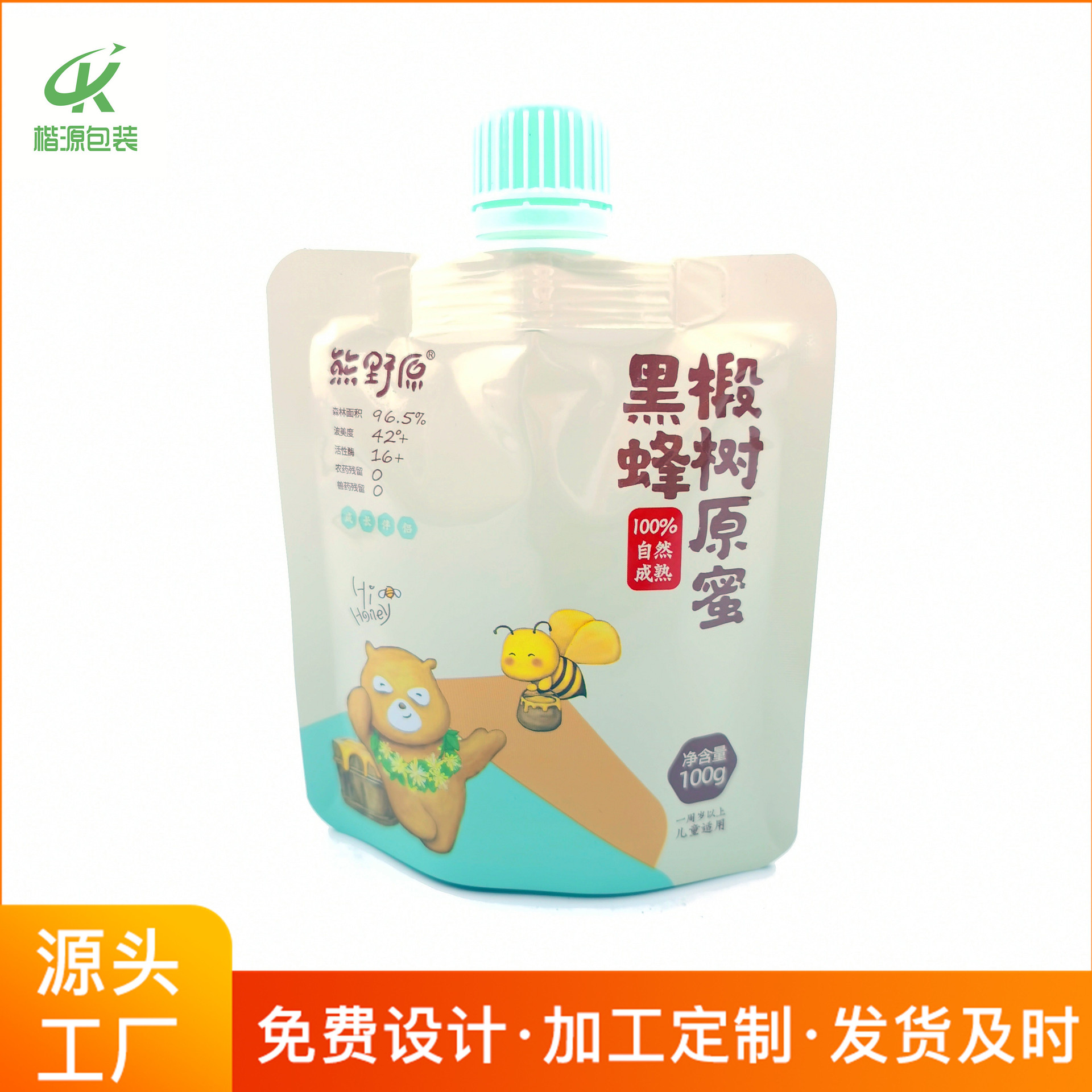 定制30/50/100ml便携蜂蜜吸吸袋食品吸嘴袋果粒饮品大口铝箔袋子7