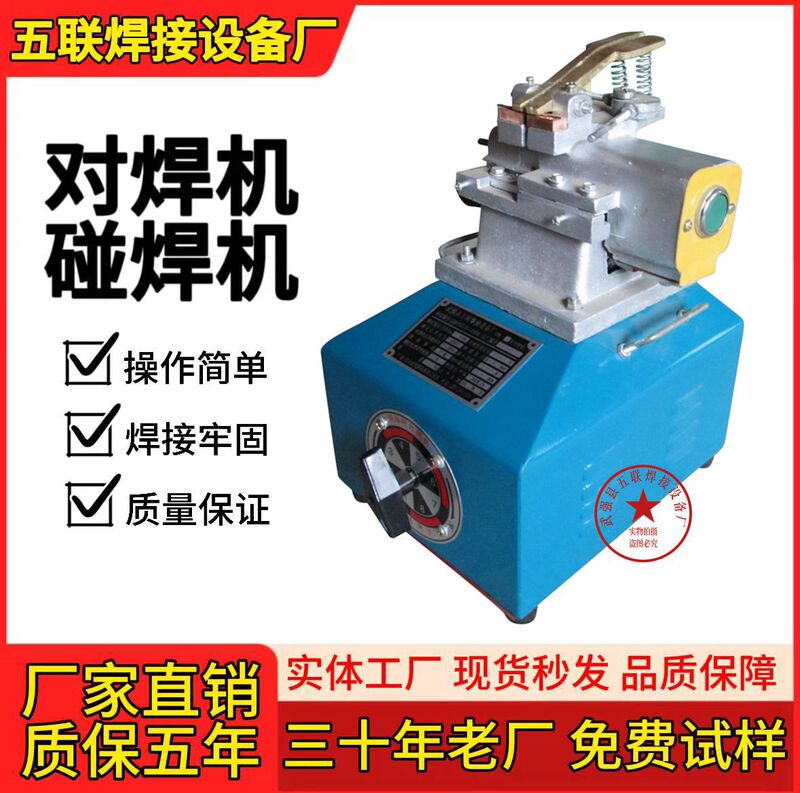 Miniature Butt Welding Machine, Specialized for Fine Wire Welding, Welding Iron Wire and Stainless Steel Wire Joints, Small Spot Welding Machine, Butt Welding Machine Miniature Butt Welding Machine, Specialized for Fine Wire Welding, Welding Iron Wire and Stainless Steel Wire Joints, Small Spot Welding Machine, Butt Welding Machine