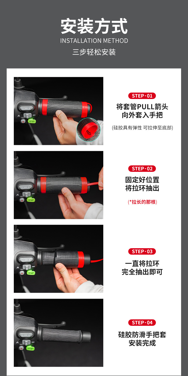 Suitable for motorcycle handlebar grips, silicone anti-slip grips, pull-out handlebar grips, universal grips for electric scooters, and grip modification parts
