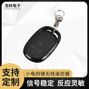 Electric Vehicle Four-Button Wireless Remote Control Wholesale Button Alarm Code Copying Unlock Remote Key Dialing