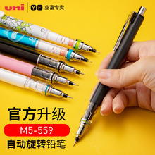 三菱自动铅笔旋转进口UNI限定款450T450不断芯活动笔芯进口品质