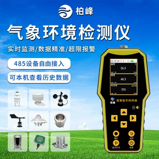 便携式太阳总辐射记录仪手持多功能记录仪便携太阳总辐射监测仪