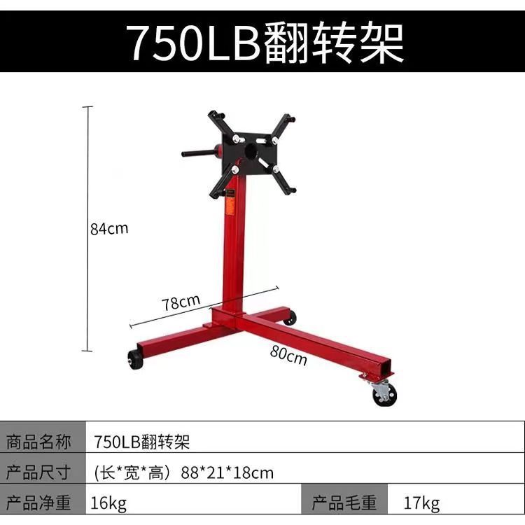 Engine Flip Stand, Reversing Stand, Engine Lifting Bracket, Automotive Engine Overhaul Assembly Stand