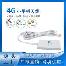 4G/3G LTE 移动路由器天线高增益信号放大器天线 TS-9/SMA/CRC9