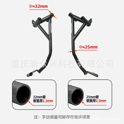 Motorcycle bumper anti-collision anti-fall protection bar motorcycle