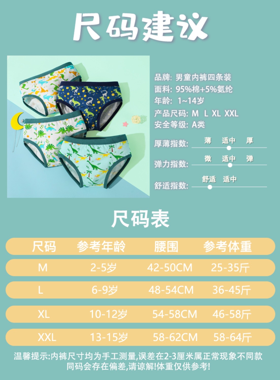 32支匹印三角男童7_副本