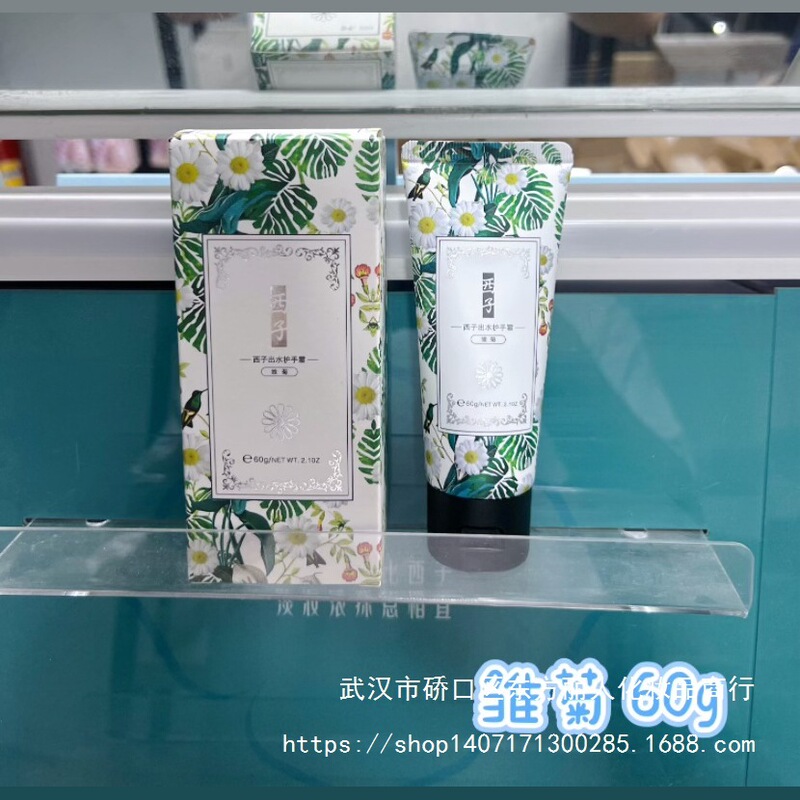 XEZHI出水护手霜保湿栀子花白茶香雏菊玫瑰绵羊油60g爆水珠批|undefined