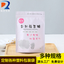 厂家定制食品包装袋坚果干果茶叶自封袋铝箔塑料自立密封袋真空袋