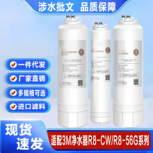 �m��3M��ˮ��R8-CW/R8-56Gϵ�з��B͸��ˮ�C�VоC1C2C3ƽ���Vо