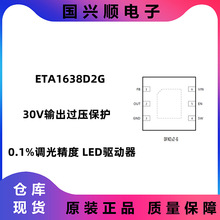 ETA1638D2G DFN2*2-6 30V�����ѹ���� 0.1%���⾫��LED������