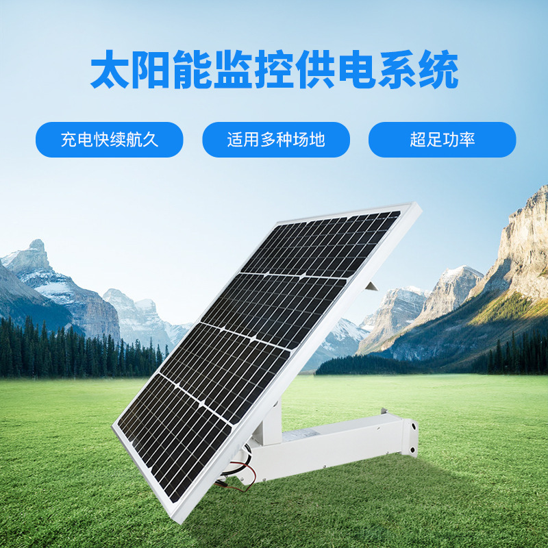 太阳能板 12V2A无线户外防水插线4G监控摄像头供电太阳能板