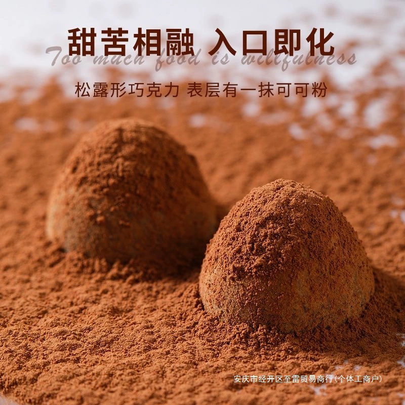 [Низкая цена всей коробки] трюфельно-образный шоколад черный компактный трюфель конфеты на рождество товары на новый год свадебная конфета закуска подарок