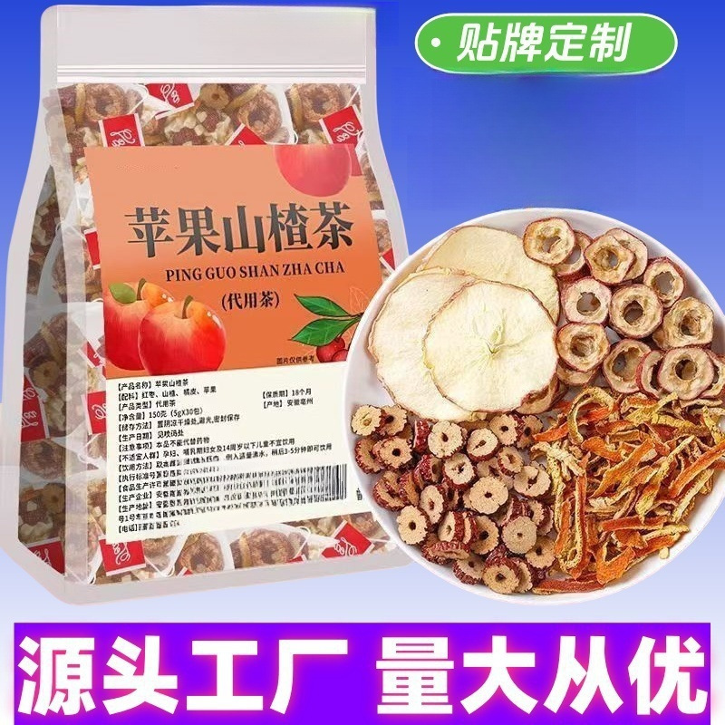 苹果山楂茶红枣陈皮组合茶冲泡喝的三角包茶包果茶花茶洛神花代用