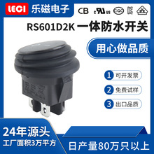 25.1MM防水圆形开关按钮 4脚两档 LECI小型电源船型开关 蒸炉开关