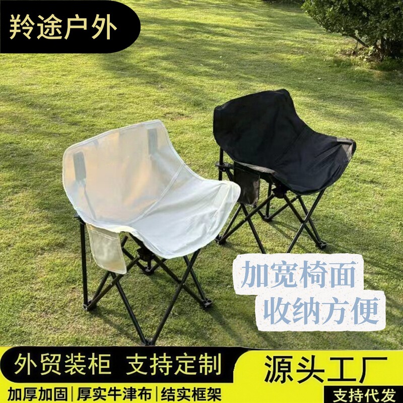 Outdoor Folding Moon Chair, Popular Model for Picnics and Camping, Waterproof, Lightweight, Portable, Foldable, Suitable for Sketching and Lounging