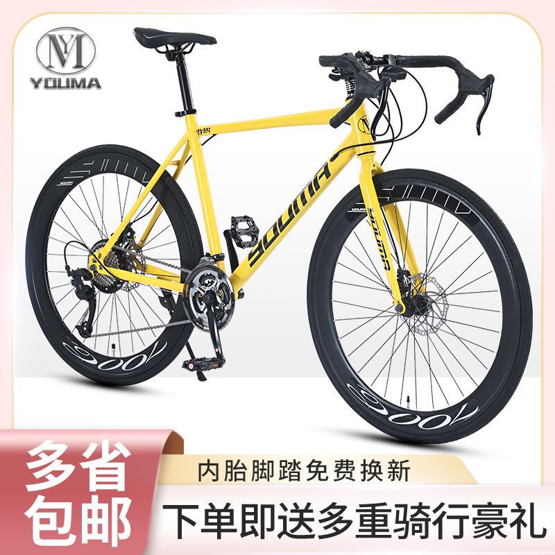 Youma Dead Flying Curved Handlebar Road Bike Bicycle Variable Speed Light Racing Bicycle for Men and Women 700C Live Flying Gravel Melon Bike