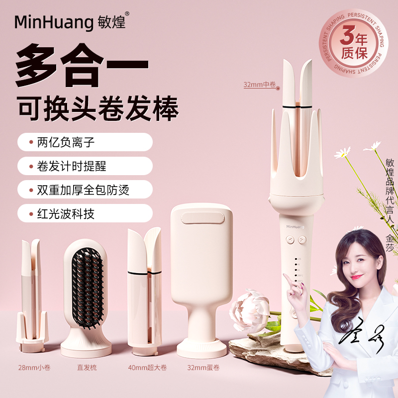 Manufacturer Minhuang mm Fully Automatic Curling Iron Magic Tool for Egg Roll Hair with 8 Negative Ions That Protect Hair, Multi-Functional 3-in-1 Straightening Comb