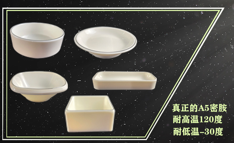 密胺 副本.jpg