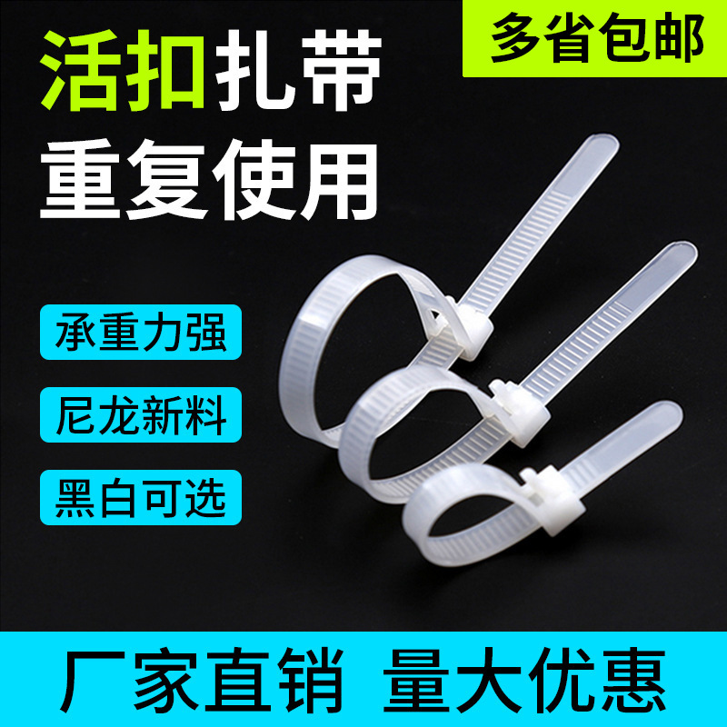 Releasable Ties 8*250 Repeatedly Use Nylon cable ties Slipknot Ligature nylon Ligature wholesale