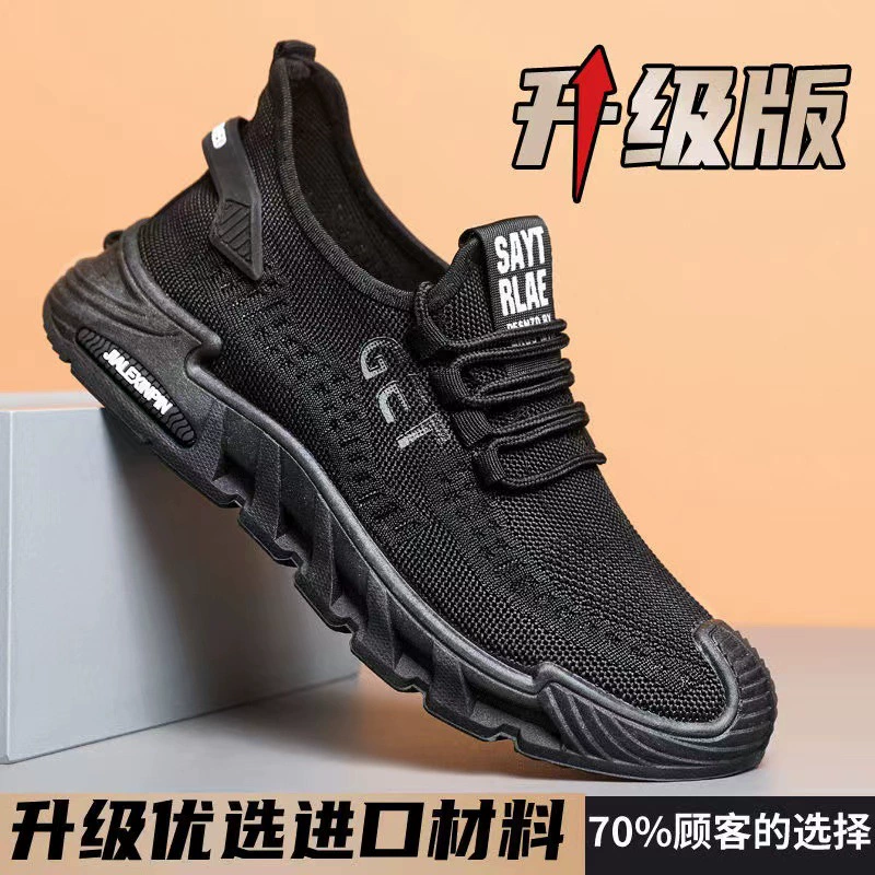 Весенне-летний новый стиль 2025, настоящая тканая дышащая сетка, спортивная мягкая подошва, нескользящая легкая дышащая повседневная обувь