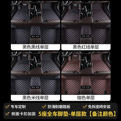 Modelə uyğun ayaqaltı — Floor Mat for the Driver's - 5-seater-full-car-floor-mats-single-layer-model-remark-color