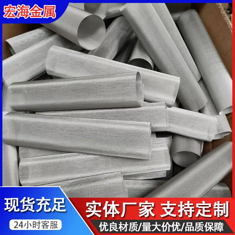 地暖管道滤芯 废水处理金属编织网筒 吹膜机塑料挤出机用网筒