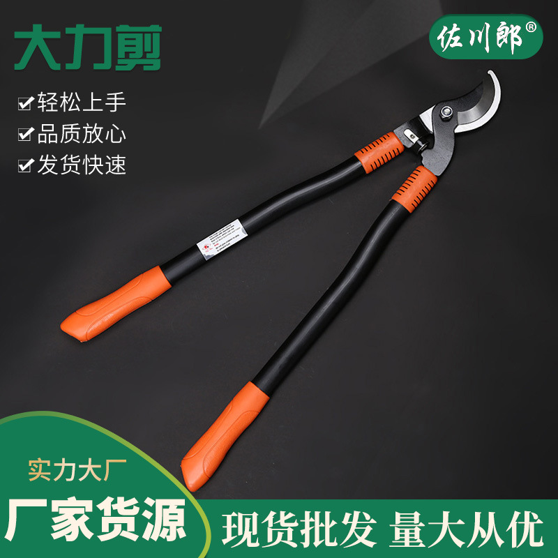 厂家批发 徳之助伸缩大力剪 粗枝剪园艺剪刀 花木粗枝剪 剪子