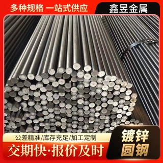 定制45#冷拔圆钢现货 建筑用Q345B低合金圆钢棒 工业实心圆钢加工