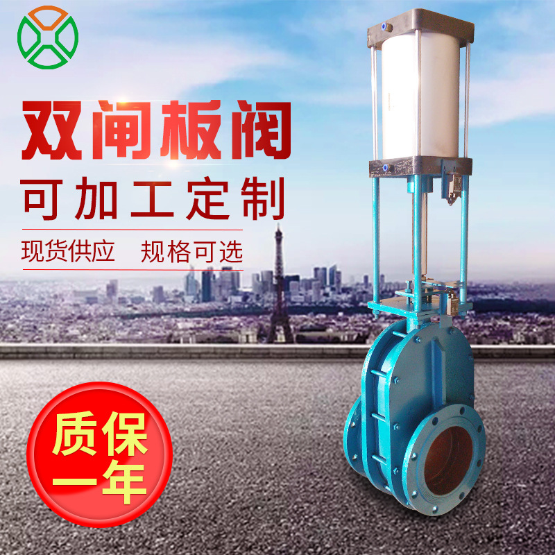 厂家现货双闸板阀 多型号气动排堵阀 气动陶瓷出料双闸板阀